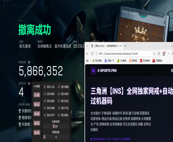 三角洲大号稳定的辅助软件效果